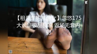 頂級反差超顏值女神〖欲夢〗性感禦姐以性還債，捆綁調教蜜穴塞滿，顏值黨福利表情夠騷