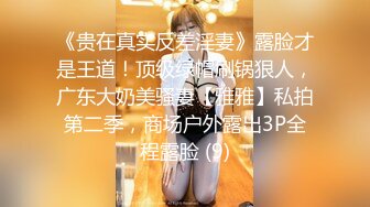 【最美??淫乱人妻】极品美乳淫妻『嫂子爱露出』私自约大屌猛男酒店约炮 深喉跪舔 裹爽了骑乘疯狂高潮 高清1080P原版