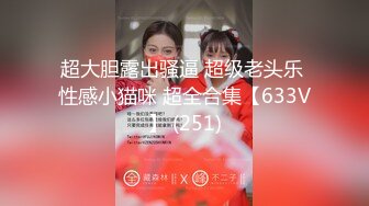 番茄人氣美女主播｜臀圍98｜穿各式噴血情趣淫語挑逗扣玩騷穴酒店乳交露臉啪啪等 .SD