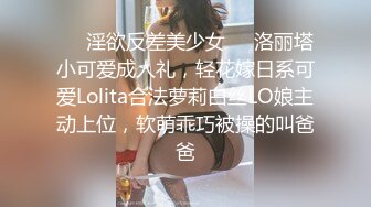 极品网红女友喜欢主动骑乘✅性感小骚货『下面有根棒棒糖』连续高潮，高冷女神也得在床上被爆操