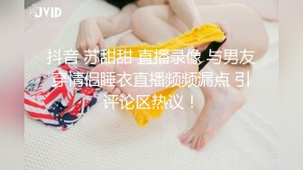 91吃瓜乱伦推荐～变态哥哥给高冷的妹妹下春药   等药效发作后 干到她跪地求饶！