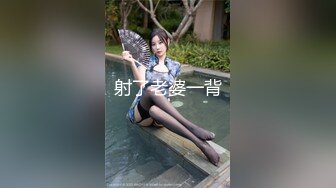 【新片速遞】  麻豆传媒 MDAG-0003《重机女孩》❤️喜欢骑乘位的征服感