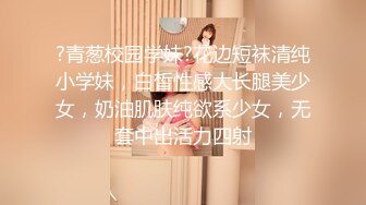 再战外围小姐姐，粉红羽绒服下白嫩胴体，乳浪翻滚淫叫满屋