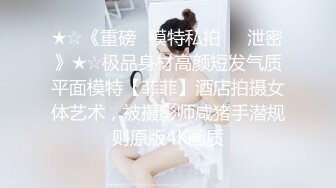 极致腰臀比的嫩妻—JK妹妹-大二-双飞-已婚-后入