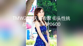 玉宝2024年3P•成都【中】11万粉粉丝福利，女上位纯享版，当时本来来着小姨妈doi不了，就让单男