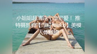 绿播下海！女神裸舞大秀！【姑奶奶】轻慢舞蹈飘飘欲仙 揉捏大奶喷血诱惑【171v】 (12)