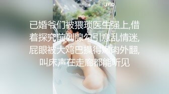 【下面链接可约此少妇】高清画质操情趣少妇