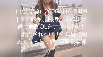 200GANA-2132 花火大会ナンパ 06 花火が上がる直前に彼氏と喧嘩し置いていかれた悲しき浴衣美人！傷心を癒やすかのように優しく男を包み込み、癒やし尽くしてくれる彼女に大興奮♪大胆な腰の動き、仰け反り感じる表情、もう首ったけ♪