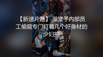 白嫩美少女 筷子般的美腿 插入蝴蝶美逼 声音好嗲