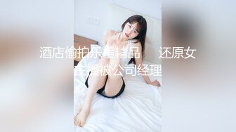 STP19949 【推荐】极品骚货浪女【下面有跟棒棒糖】致命黑丝旗袍，美女出轨极致高潮淫汁横流 对白超爽