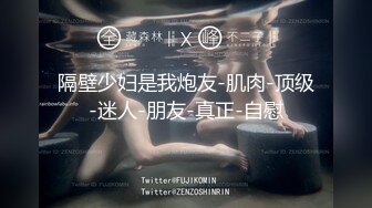 自录无水~人气女神~P4【奶球】淫荡姐妹花~顶级性爱趴~无套疯狂啪啪~吃鸡深喉~口爆内射颜射【30V】 (16)