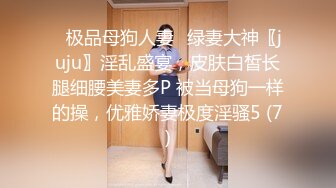 高能预警！比女人还女人极品九头身桃子臀外围T【木豆糖】私拍，与金主各种玩肏互怂3P，初次露脸，果真是大美女 (2)