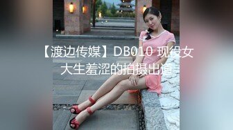 【与露出大神冯珊珊合作过的极品美少女??露出女神??你的小可爱】各种地方极限露出 高清私拍880P 高清720P原版