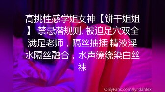 【新片速遞】  《反差女神☀️无水速递》露脸才是王道！OnlyFans极品清纯高颜治愈网红嫩妹【一只云烧】福利私拍~揉奶自摸骚得不得了