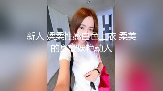 【桃子鱼】邻家女神的淫荡一面你，清纯害羞，被男友连操了好几天，无套内射尽情蹂躏 (1)