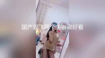 上海20岁甜甜，就像你前女友寂寞在家你不在身边的样子??在家完美露脸直播骚气淫荡自慰扣BB搓奶子！想要男人操！