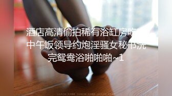 蜜万元定制网易CC星秀舞蹈代言人人气扛把子极品女神【苏甜甜】很多人想要的最大尺度裸舞私拍~炸裂 (2)