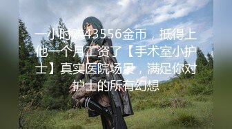 【全网首发 麻豆映画代理出品】兔子先生系列 淺尾美羽的潮吹大测验