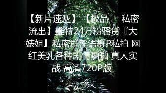 《台湾情侣泄密》刚刚离婚的诱人小嫂子??拨开粉嫩的小鲍鱼