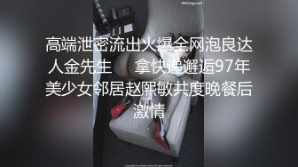 重磅来袭 极品美臀女神 小灵兔边玩嫩穴边打电话给异性朋友挑逗