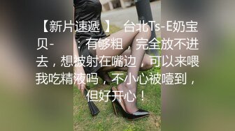 探探的小贱货 舔鸡巴草逼