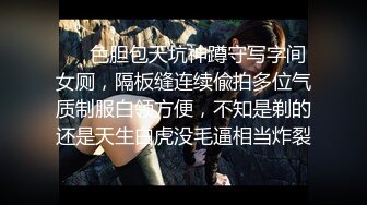 极品身材颜值巅峰！比女人还女人超骚外围北京T娘【美奈酱】私拍，紫薇啪啪3P直男最爱 (16)