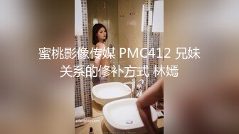 蜜桃影像传媒 PMC412 兄妹关系的修补方式 林嫣