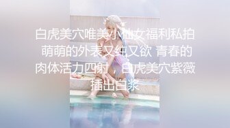 STP29758 万人求的女神尺度大升级【ANNA102】超级大秀直播开始 这姐姐真可人