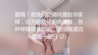 极品水嫩JK少女「水手服彼女饲育」日常约炮调教养成私拍 (1)