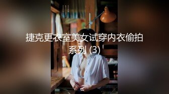  高挑黑丝妹子女上位贴心服务男友情趣椅加持肉棒上全是白浆特写掰穴自慰