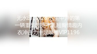 【新片速遞】 2024.4.10，【大吉大利】，这次破了纪录，身高180，极品骚货淫荡至极，征服感满满，香艳刺激