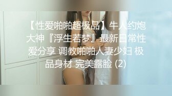 大肚高管約炮紋身女助理趴趴性愛 近距離視覺感官沖擊