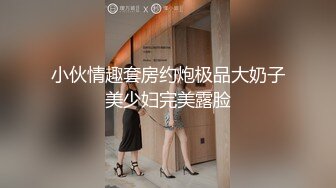 再次约西安00后炮友