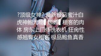 《稀缺㊙️重磅☛炸_弹》网红极品反_差骚货【米豆子完结】被称呼为“喷水怪”私拍各式花样玩弄刺激隐私部位高潮颤抖抽搐 (8)