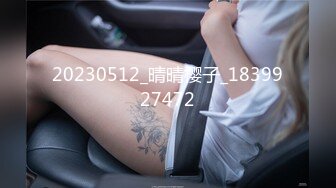 【爱益】暑假18岁学生妹缺钱，酒店开房，三个男的来干，粉嫩小骚货，被各种玩弄 (2)