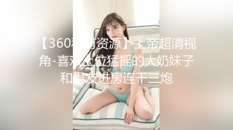 【极品女神❤️换妻游戏】极品反差淫妻『ChenYY』和兄弟互换老婆比谁先外射 输的人可以内射对方老婆 高清1080P版