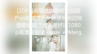 最新深圳处男门事件（后续）❤️小处男馋女人口水后❤️主动求破处