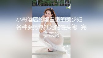 苏州凌晨爆操少妇