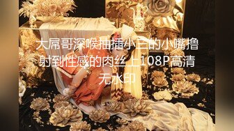 老公在上班 丰乳肥臀人妻出来偷情被操的直呼：霸霸，我受不了了