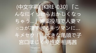 [无码破解]ROE-138 大学生の恋人を夢中にさせる、大人の色気と可愛さを併せ持つ人妻―。 澤乃かのか 42歳 AV DEBUT