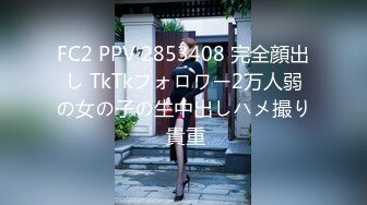 【新速片遞】 9-27新片速递探花高企强酒店约操❤️卫校00后花臂妹，小小年纪技术一流