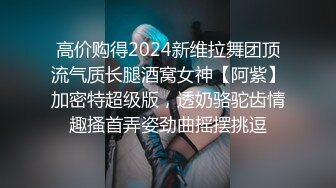    破产王S聪玩情趣酒店被拍？披肩长发极品身材网红的主动骑乘玩的很嗨