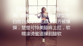 【双穴齐入】气质少妇被多人同时调教，叠罗汉爆干小少妇的两个洞