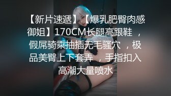 【新片速遞】这样的漂亮小姐姐是个男的就受不了 销魂黑丝高挑软软肉体 吞吸鸡巴大长腿尽情张开配合鸡巴啪啪猛烈进出狠狠碰撞[1.76G/MP4/30:52]