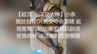 极品白丝清纯学妹白嫩的小屁股紧致的骚逼表面乖乖女私下是一放学就找主人爸爸操逼的小反差婊