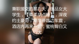 9分颜值极品女神！甜美性感又迷人！无毛顶级美穴，修长美腿高跟鞋，小舌头舔假屌，插入美穴