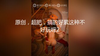 【新片速遞】小孩没多大的美少妇，和老公居家直播赚钱，极致白虎逼实在诱惑无套啪啪[1.33G/MP4/03:01:23]