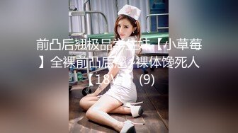 【新片速遞】 完美女神【大啵啵】❤️吊钟豪华巨乳，白虎粉鲍一线天，扭腰抖奶手指玩弄淫穴，看得让人心里颤颤抖❤️鸡儿硬邦邦！[1.07G/MP4/02:04:55]