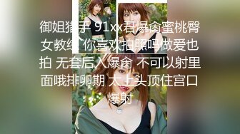 【PMX003】下播实况主自慰流出.单女诱惑.忘关镜头.自玩跳蛋.高潮不断 #蔚曼