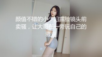 ⚫️⚫️云盘高质露脸泄密！邻家妹初恋般的感觉！清纯露脸美女私下极度反差，出租房与男友大玩性爱自拍无水印视图流出